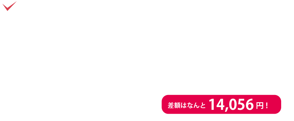 1回の施術で全身脱毛が可能！