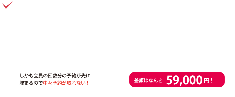 ローン一切なし
